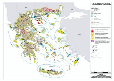 Εικόνα για την ανάρτηση «Ειδικό Χωροταξικό για τον Τουρισμό: Πρόβλημα για το Ν. Κοζάνης»