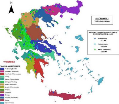 Εικόνα για την ανάρτηση «Υδροηλεκτρικά – Θεσμικό πλαίσιο και πραγματικότητα για την Περιφέρεια Δυτικής Μακεδονίας»