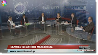 Εικόνα για την ανάρτηση «To debate για τις εκλογές του ΤΕΕ Δυτικής Μακεδονίας [West Channel 06.11.13]»