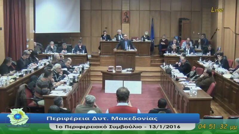 Εικόνα για την ανάρτηση «Τοποθέτηση στο Περιφερειακό Συμβούλιο για το ασφαλιστικό Επιστημονικών και Επαγγελματικών Φορέων της Δυτικής Μακεδονίας [video]»