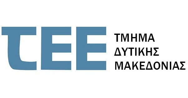 Εικόνα για την ανάρτηση «Θέσεις ΤΕΕ/τμ. Δυτικής Μακεδονίας αναφορικά με τις μετεγκαταστάσεις Ακρινής και Αναργύρων»