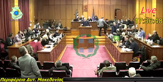Εικόνα για την ανάρτηση «Η παρέμβαση του ΤΕΕ/τμ. Δυτικής Μακεδονίας στο Περιφερειακό Συμβούλιο για τους δασικους χάρτες [video]»