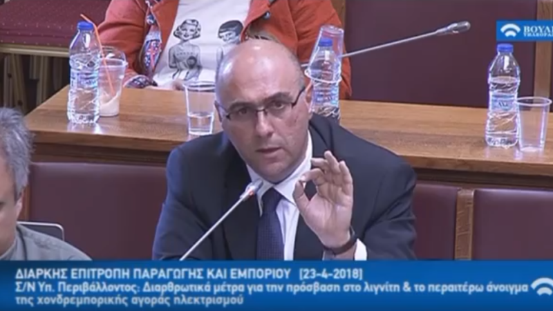 Εικόνα για την ανάρτηση «Τοποθέτηση μου στη Διαρκή Επιτροπή Παραγωγής και Εμπορίου της Βουλής για τη ΔΕΗ [video και τοποθέτηση]»