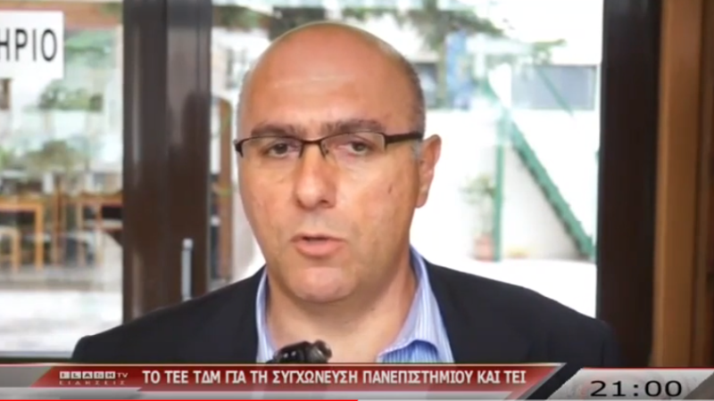 Εικόνα για την ανάρτηση «Tοποθέτηση για τη δημιουργία του νέου Πανεπιστημίου Δυτικής Μακεδονίας ως ενός ενιαίου Τριτοβάθμιου Φορέα (video)»