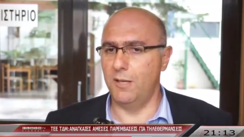 Εικόνα για την ανάρτηση «Tοποθέτηση για την αναγκαιότητα εξεύρεσης άμεσων λύσεων που θα εξασφαλίζουν την απρόσκοπτη λειτουργία των τηλεθερμάνσεων (video)»